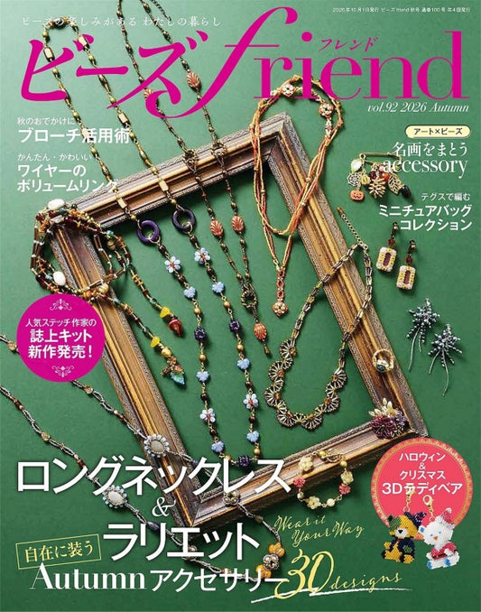 Beads Friend Vol.92 (2026)