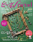 Beads Friend Vol.92 (2026)