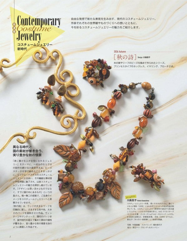 Beads Friend Vol.92 (2026)
