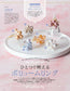 Beads Friend Vol.92 (2026)