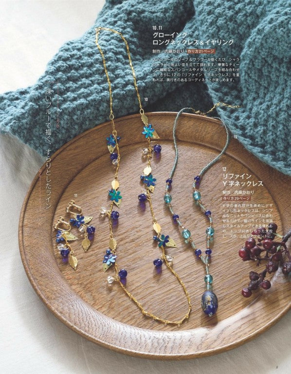 Beads Friend Vol.92 (2026)