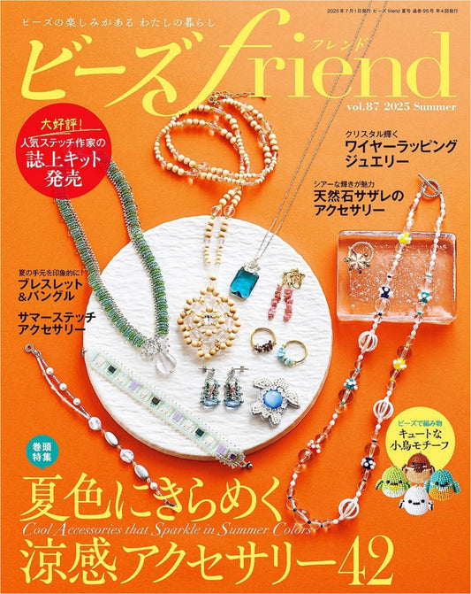 Beads Friend Vol.87 (2025)-07