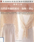 Beautiful High End Lace Woven Shawls, Accessories, Vests (2009) (CHINESE)
