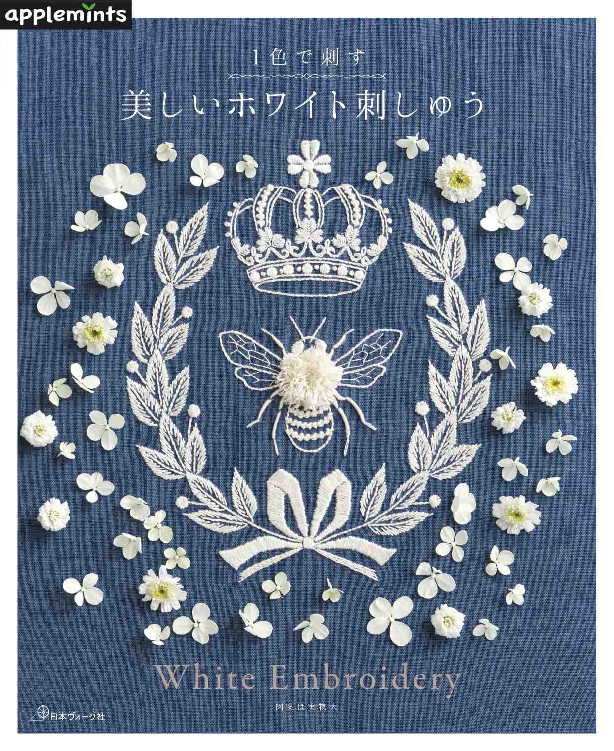 Beautiful White Embroidery (2022)