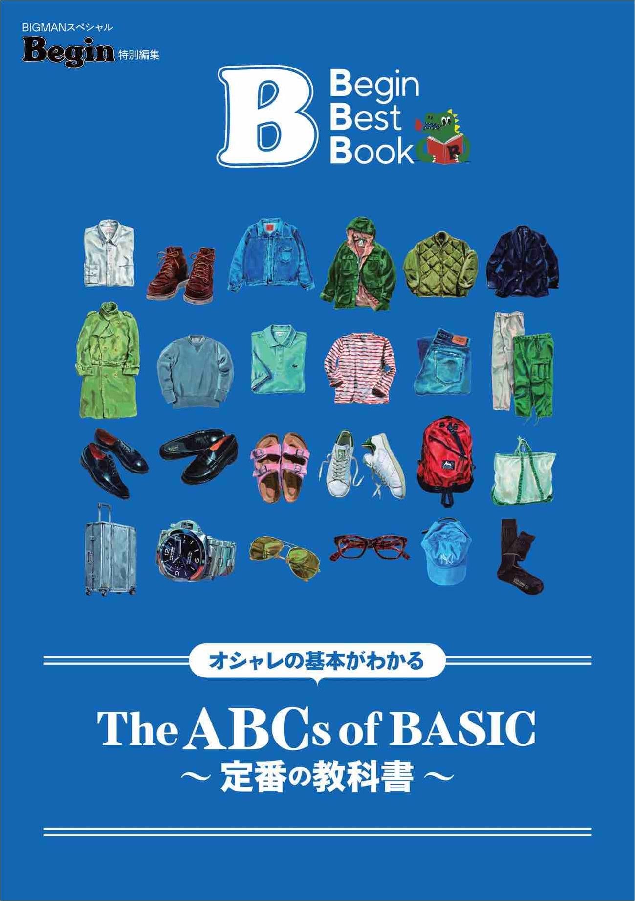 Begin Best Book - The ABC of Basic (2026)