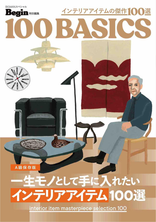 Begin Special Compilation 100 BASICS - 100 Interior Items to Get for a Lifetime