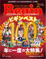 Begin (2026) Full Year Collection (12 Issues)