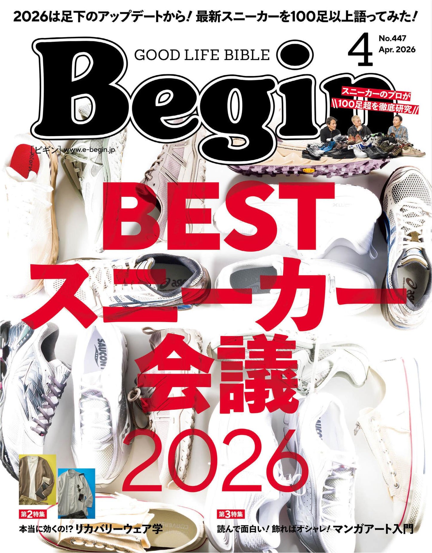 Begin (2026) Full Year Collection (12 Issues)