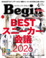 Begin (2026) Full Year Collection (12 Issues)