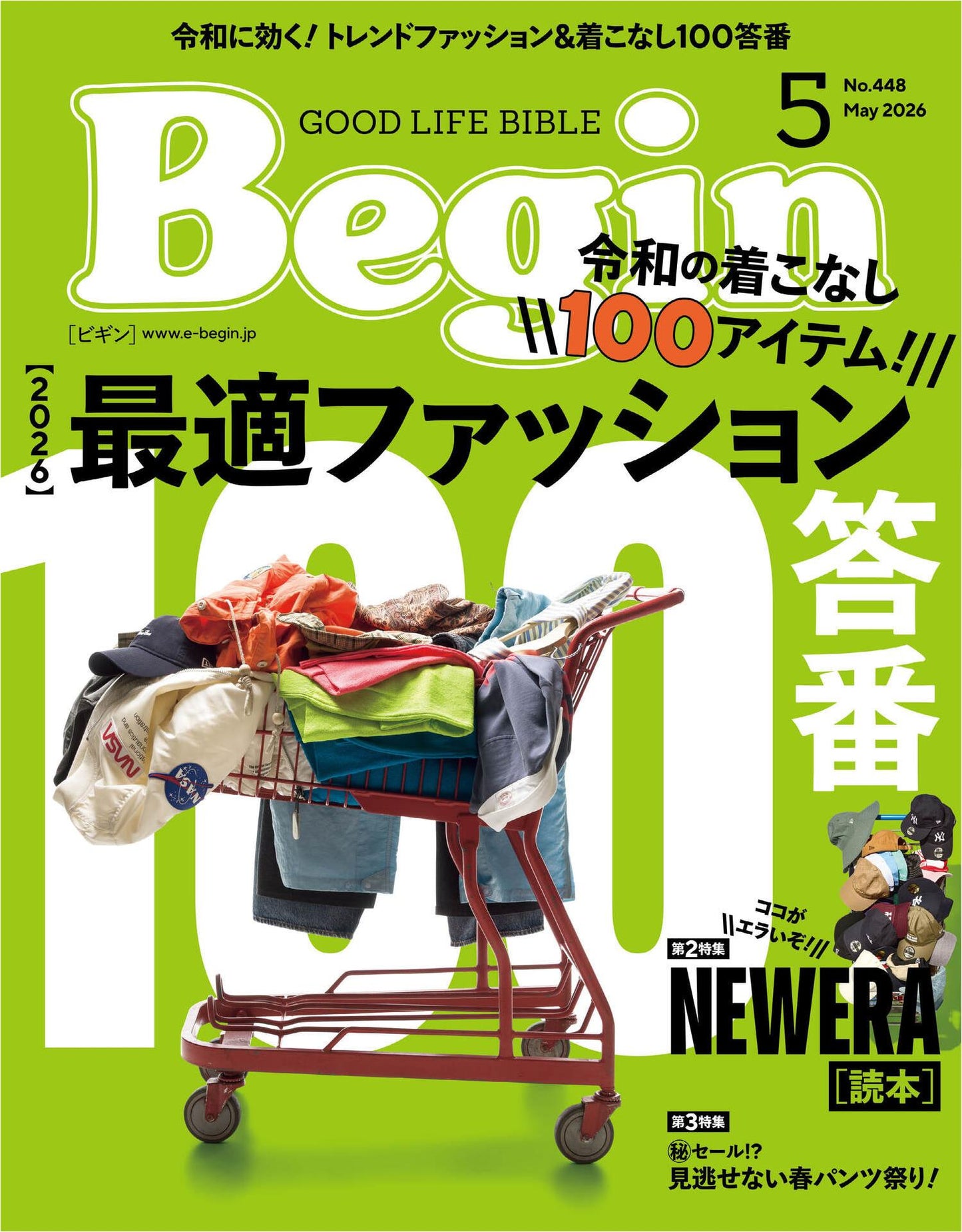 Begin (2026) Full Year Collection (12 Issues)