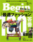 Begin (2026) Full Year Collection (12 Issues)
