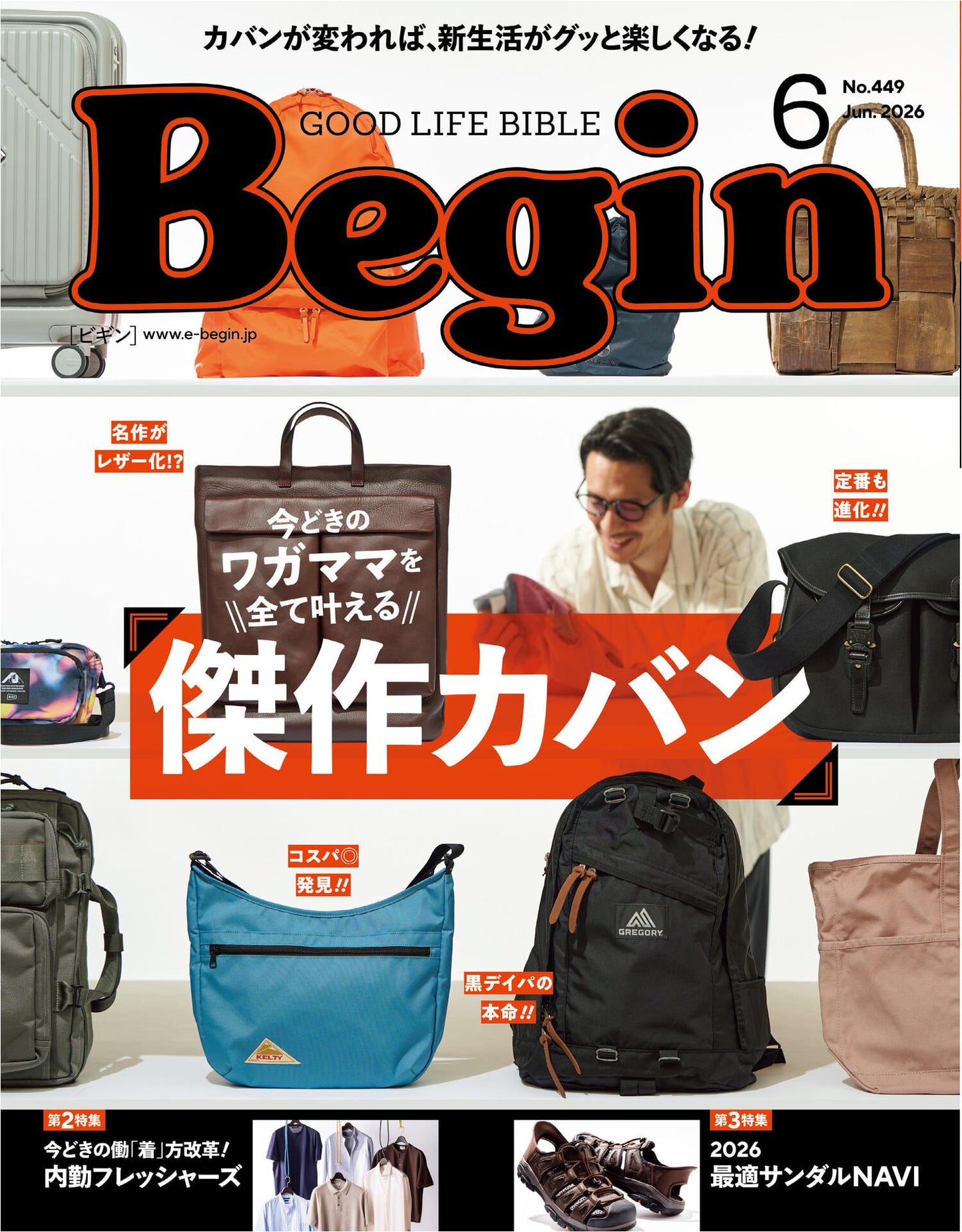 Begin (2026) Full Year Collection (12 Issues)