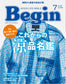 Begin (2026) Full Year Collection (12 Issues)