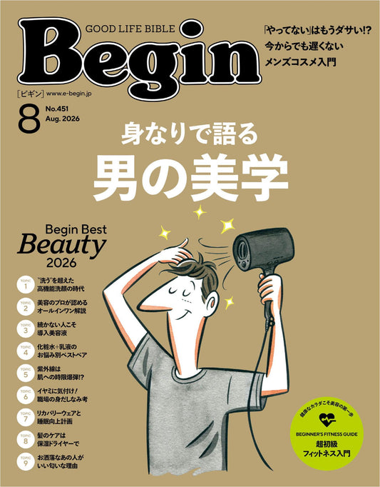 Begin (2026)-08