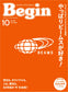Begin (2026) Full Year Collection (12 Issues)