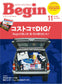 Begin (2026) Full Year Collection (12 Issues)