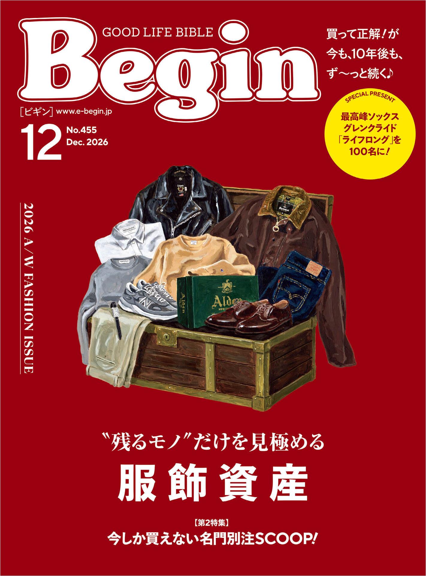 Begin (2026)-12