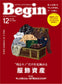Begin (2026) Full Year Collection (12 Issues)