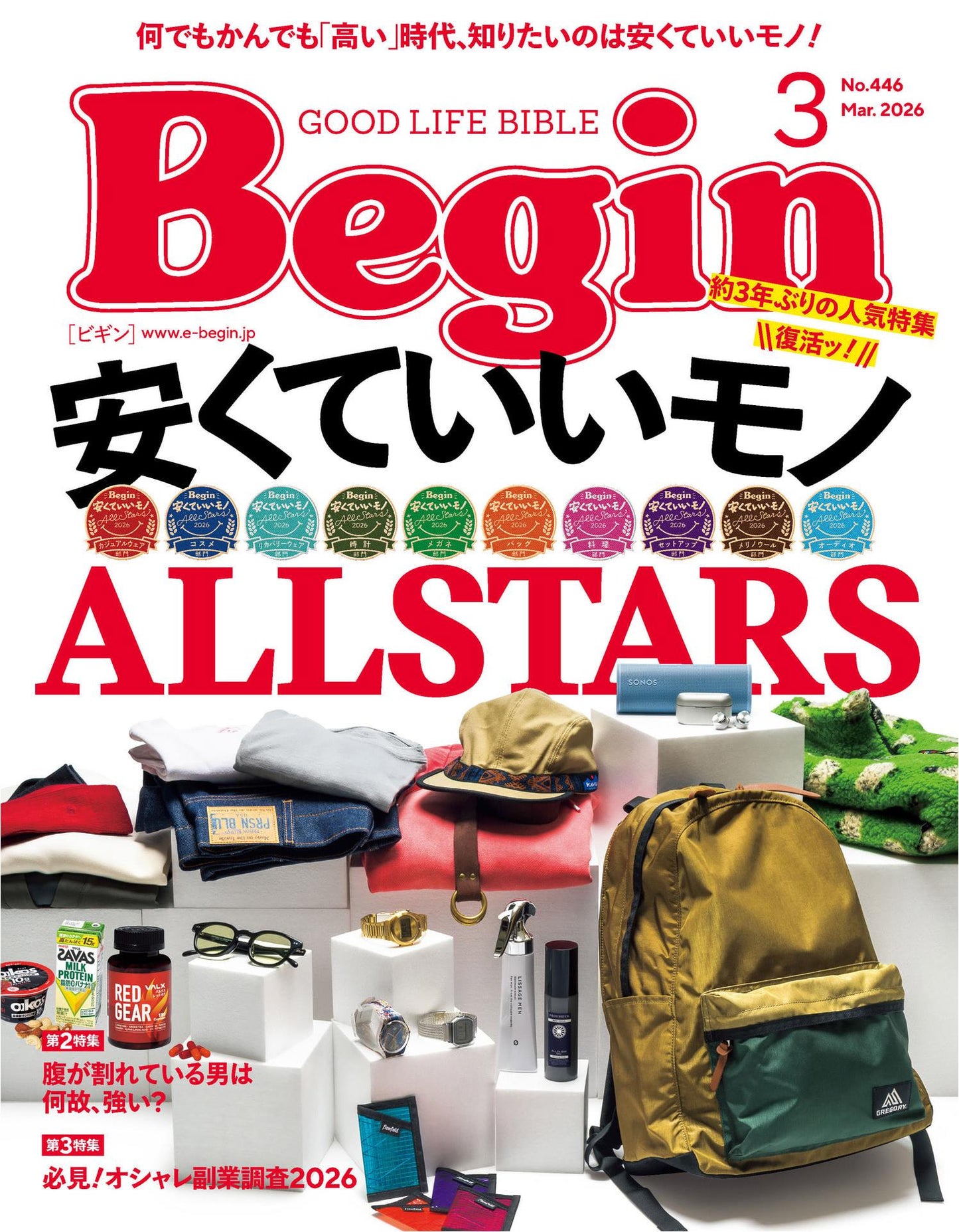 Begin (2026)-03