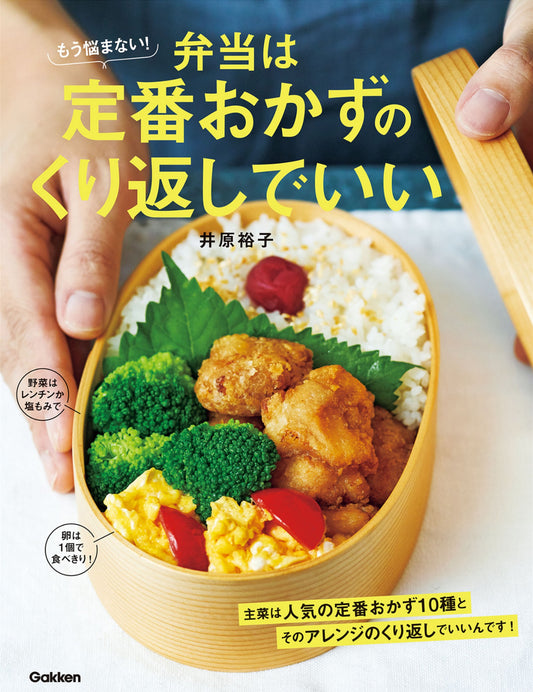 Bento Boxes That can be made with The Same Standard Side Dishes (2024)