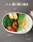 Bento Boxes That can be made with The Same Standard Side Dishes (2024)