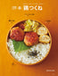 Bento Boxes That can be made with The Same Standard Side Dishes (2024)