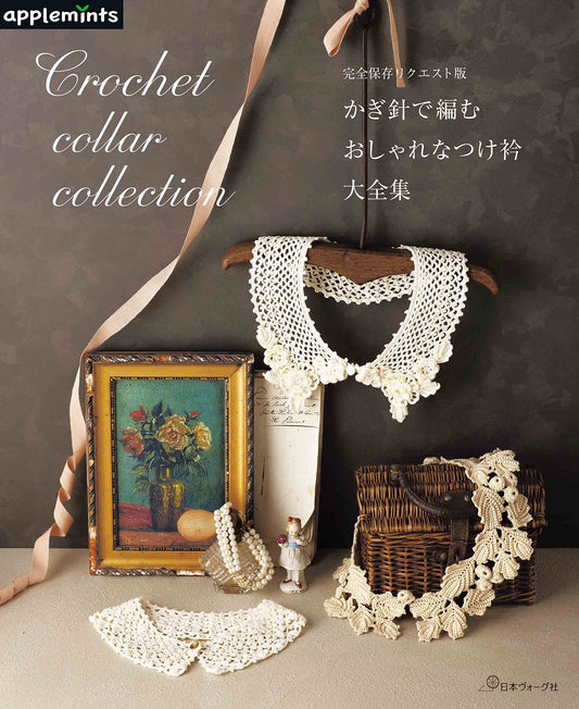 Best Selection Request Edition - Crochet Collar Collection (2023)