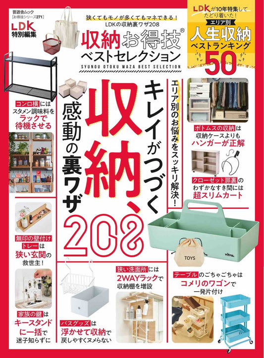 Best Selection of Advantageous Storage Techniques (2024)