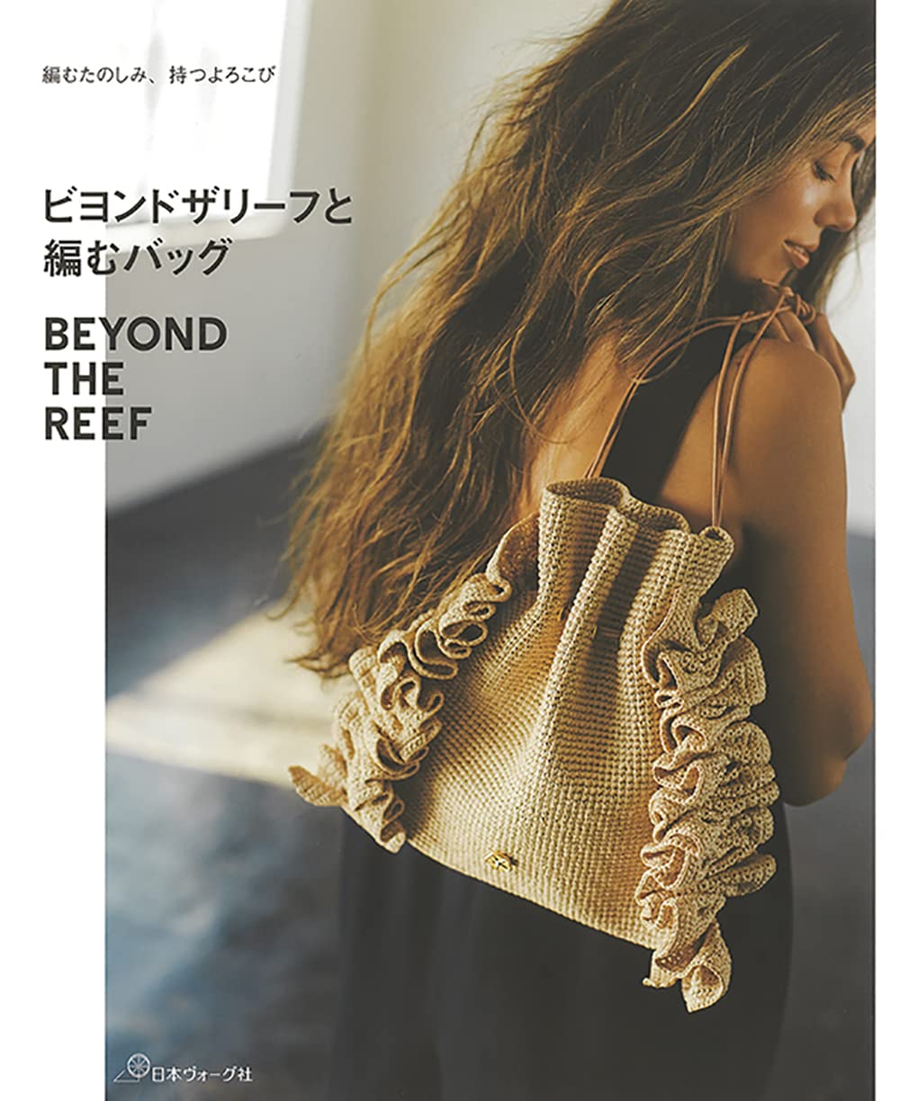 Beyond The Reef - Knitted Bag (2021)