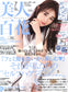 Bijin Hyakka (2022) (12 Issues)