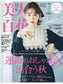 Bijin Hyakka (2022) (12 Issues)