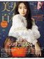 Bijin Hyakka (2022) (12 Issues)