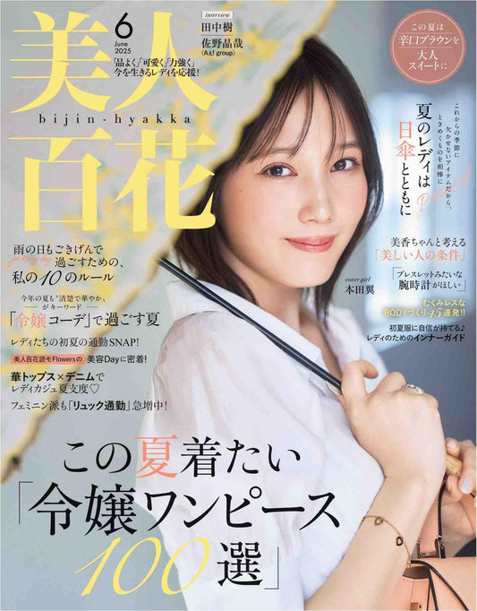 Bijin Hyakka (2025)-06
