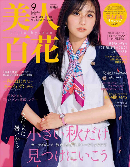 Bijin Hyakka (2025)-09