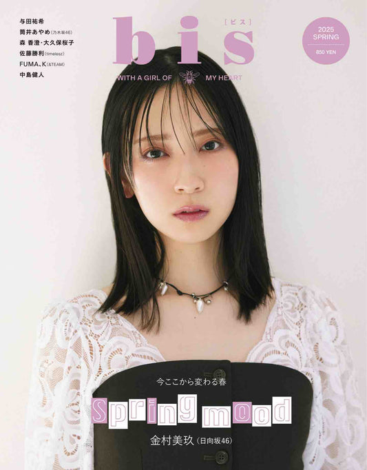 Bis (2025) Spring