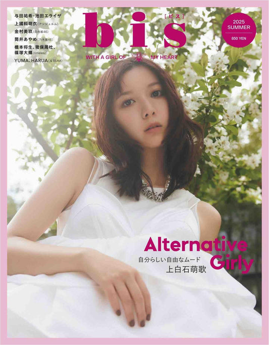 Bis (2025) Summer
