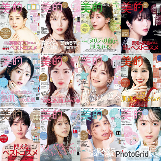 Biteki (2025) Full Year Collection (12 Issues)