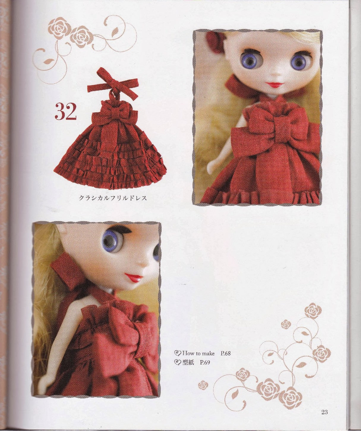 Blythe Outfit Book (Heart Warming Life Series) (SCANNED BOOK)