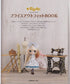 Blythe Outfit Book (Heart Warming Life Series) (SCANNED BOOK)