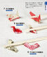 Brain-boosting Origami (Watanabe Osamu) (2025)