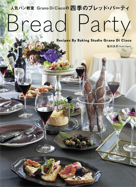 Bread Party - Recipes by Baking Studio Grano Di Ciaco (Hisako Sagawa)