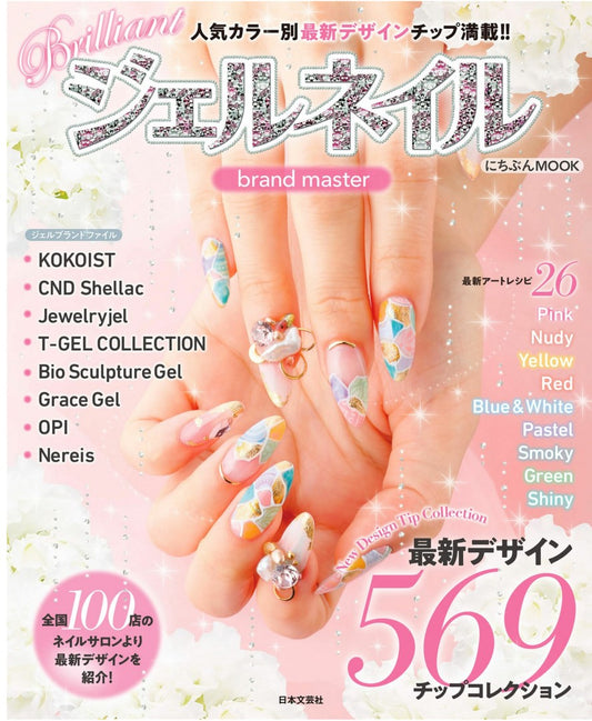 Brilliant Gel Nail Brand Master