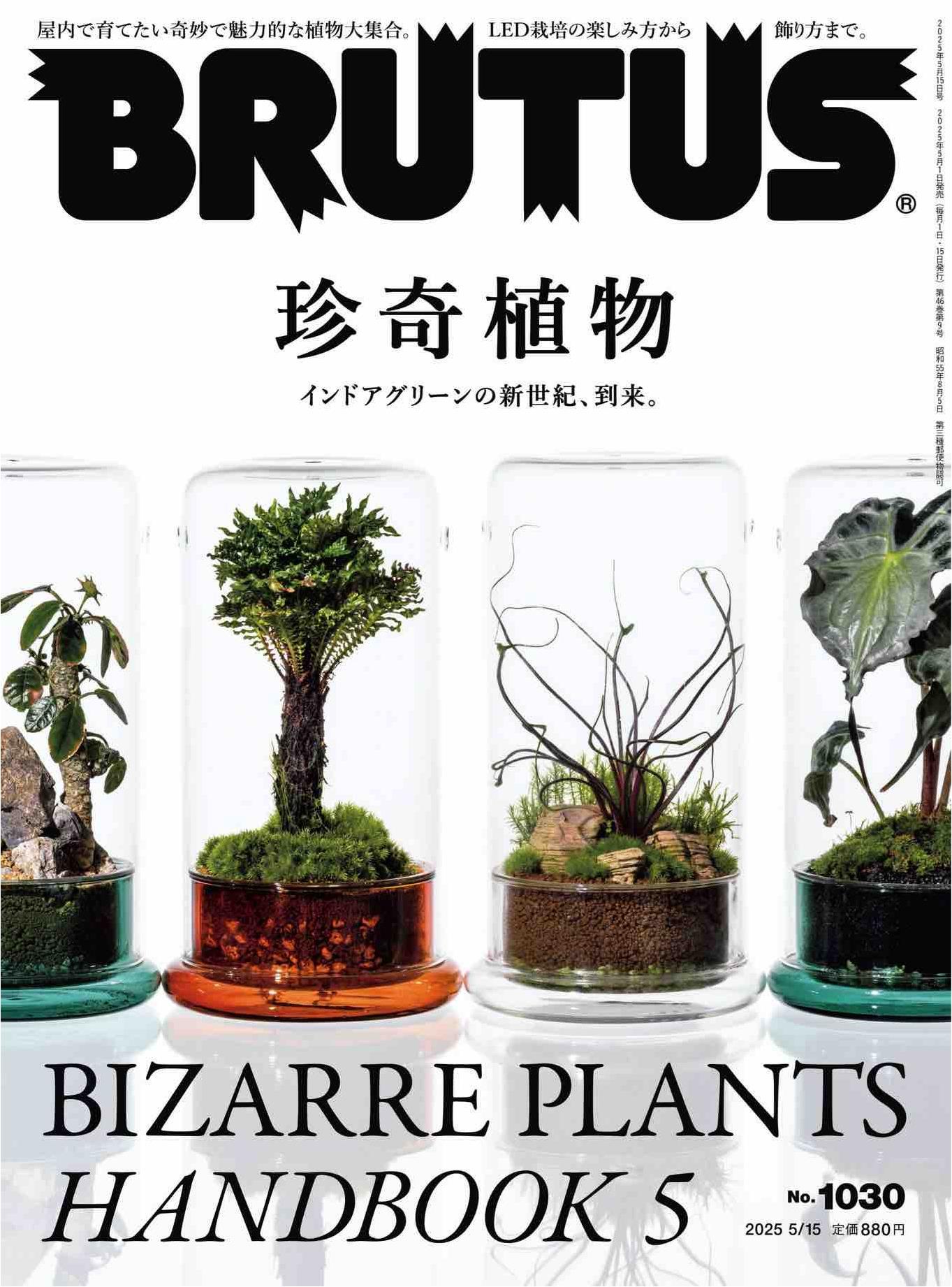 Brutus - Bizarre Plants Handbook 5 (2025)