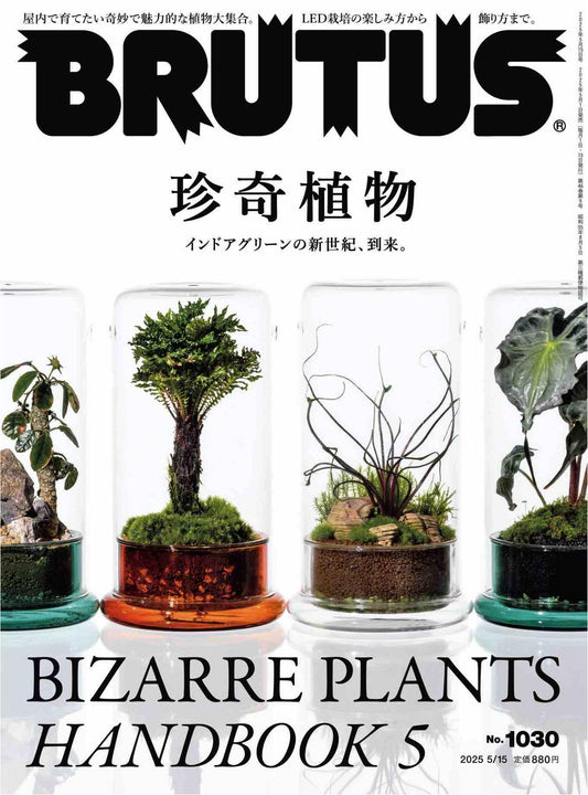 Brutus - Bizarre Plants Handbook 5 (2025)
