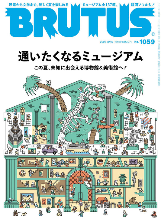 Brutus No..1059 (2026)-08]
