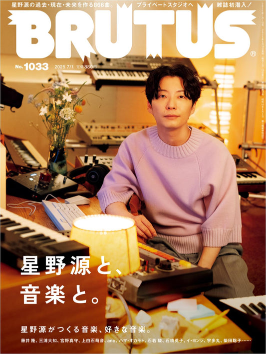 Brutus No.1033 (2025)-07
