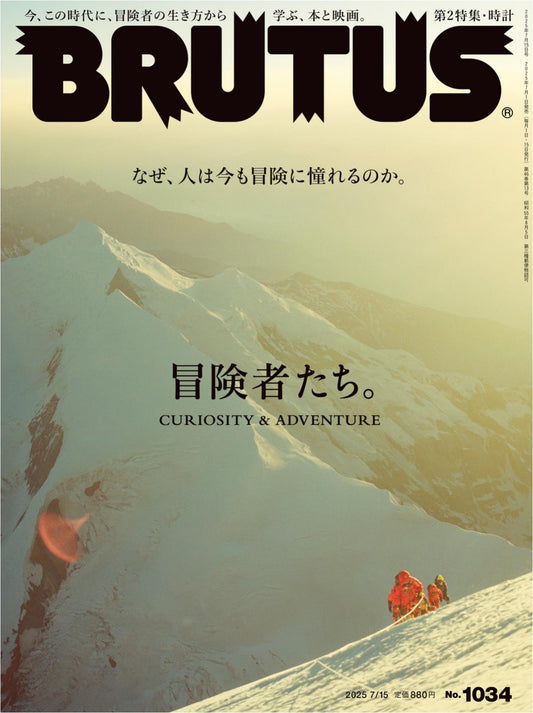 Brutus No.1034 (2025)