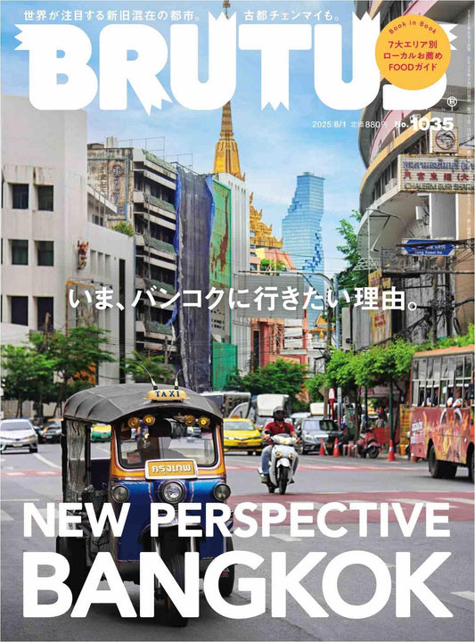 Brutus No.1035 (2025)-08
