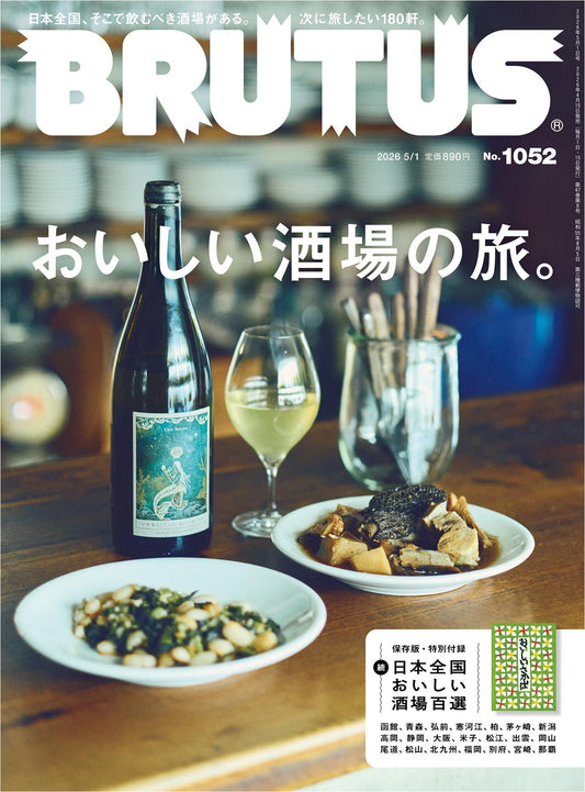 Brutus No.1052 (2026)-05