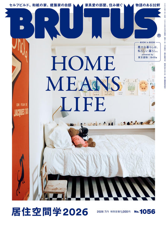 Brutus No.1056 (2026)-07 Home Means Life